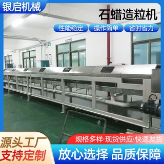 淄博厂家定制石蜡造粒机 树脂造粒机石蜡造粒机 造粒设备