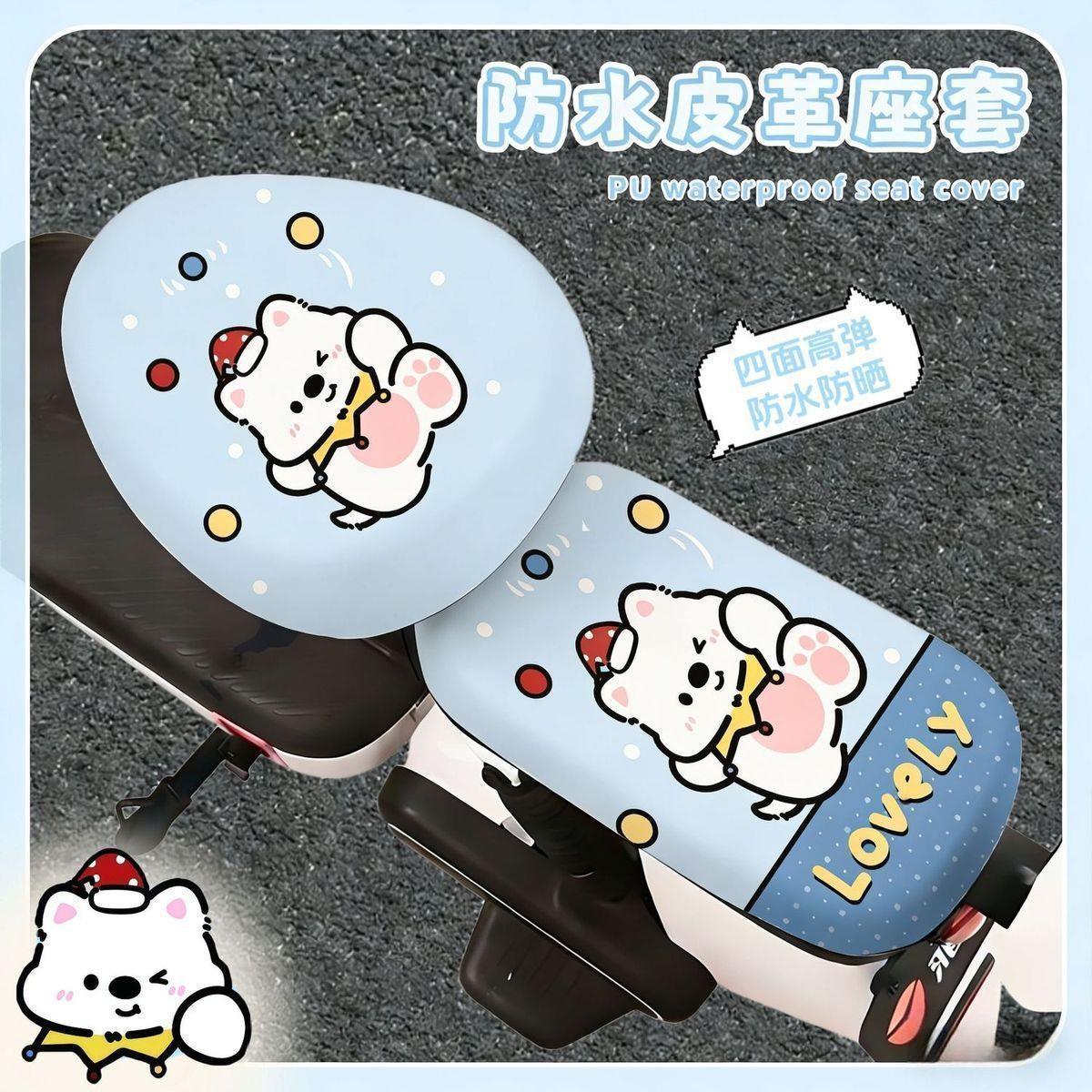 Cartoon waterproof and sun-proof electric vehicle seat cushion cover, soft and comfortable, suitable for all seasons, electric bike seat cushion protector
