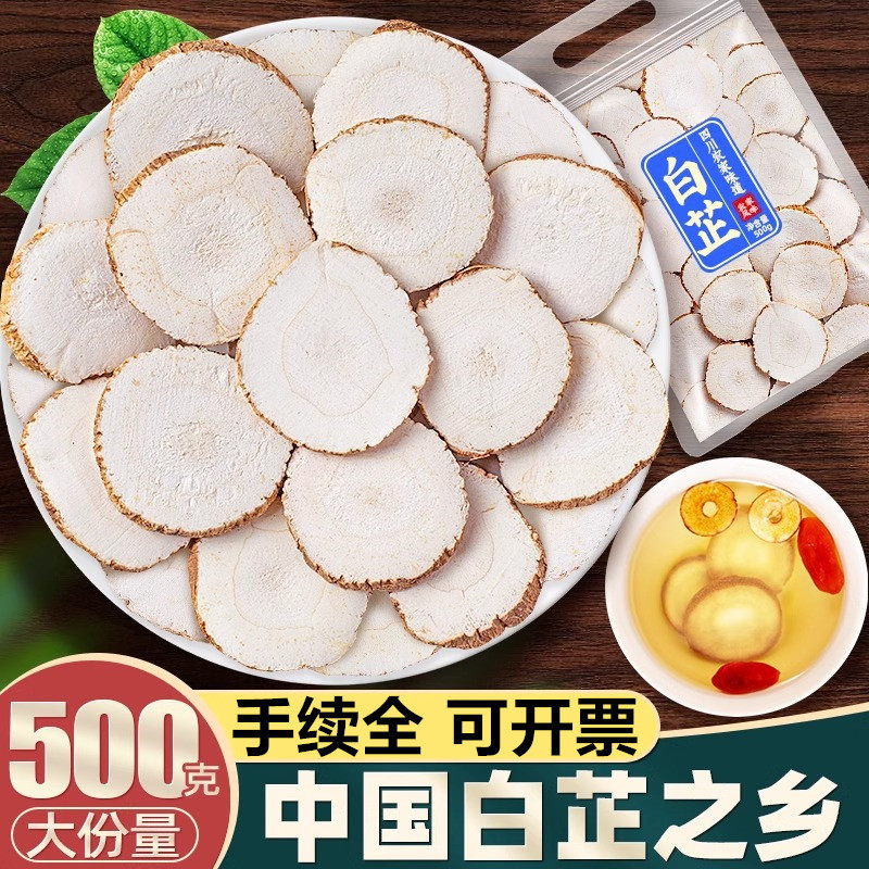 白芷500g白芷粉厂家销批大片选装白止炖肉调料去腥做面膜香料大全|undefined