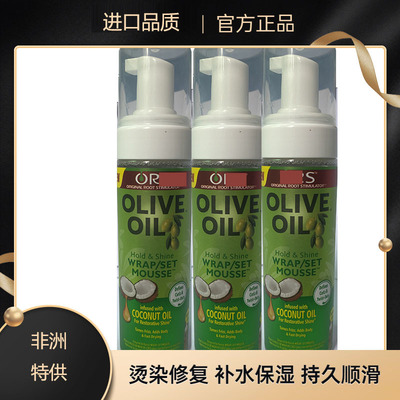 OliveOil ORS Wrap Mousse Hold Shine DefinesCurls泡沫发蜡定型