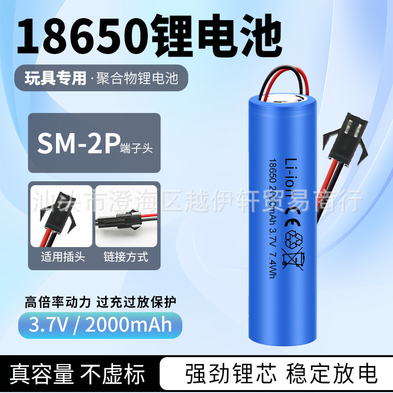 厂家直销14500锂电池大容量充电电池3.7V18650锂电池大容量玩具车|undefined