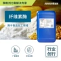 发酵液体深层酿酒酶制剂