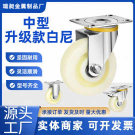现货批发白尼龙脚轮万向定向刹车耐磨刹车轮子3/4/5寸工业万向轮