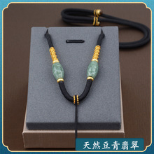 高货豆青翡翠手工编织吊坠挂绳项链绳男女款貔貅玉佩玉坠挂件绳子