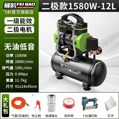 pump, practical air compressor, Hava kompressorları - double-cylinder-1580w-double-tube-air-supply-12lf30-straight-nail-gun