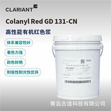 ���R��Colanyl Red GD 131-CN �������ЙC�tɫ�{ˮ�ԭh�������Ժ�