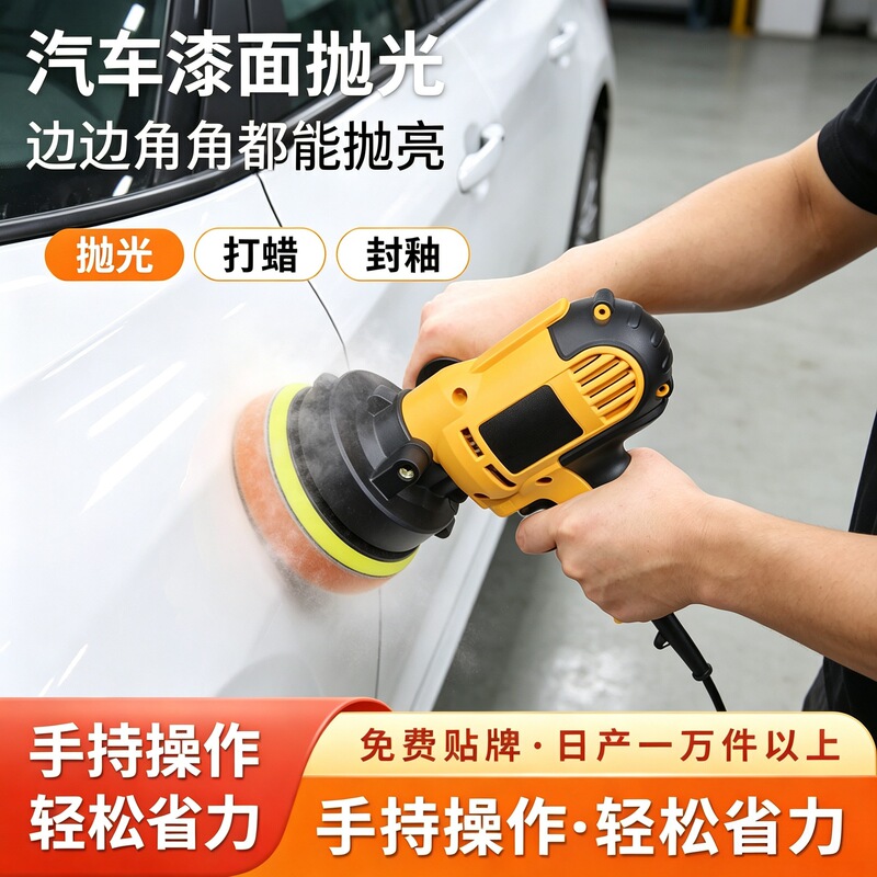 Car polishing machine with detachable handheld handle, suitable for polishing, waxing, and rust removal, disc electric polishing machine Car polishing machine with detachable handheld handle, suitable for polishing, waxing, and rust removal, disc electric polishing machine