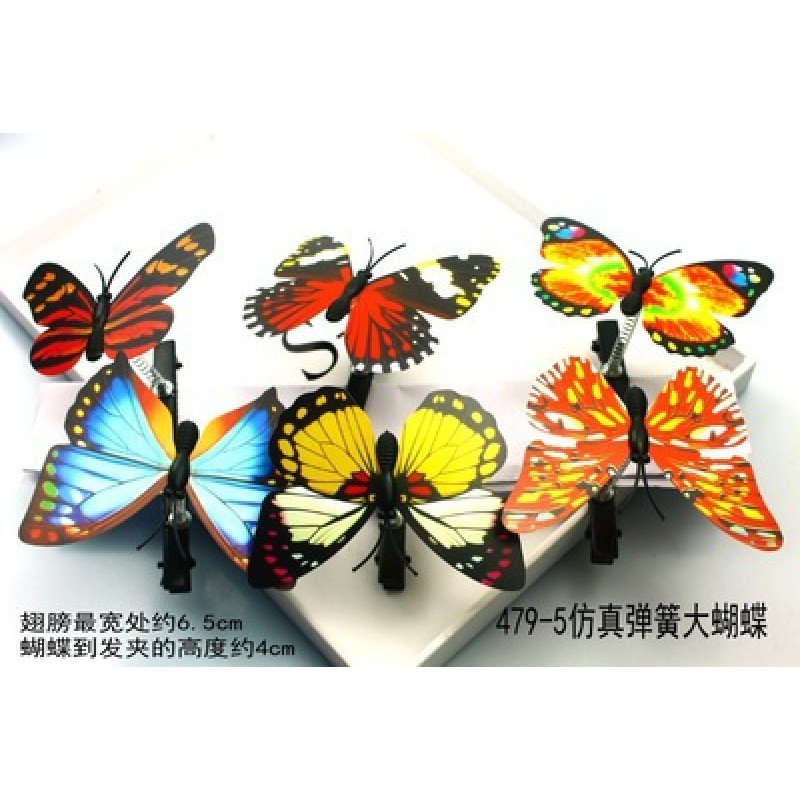 시뮬레이션된 나비