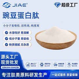 蛋白粉氨基酸;其他生物化工