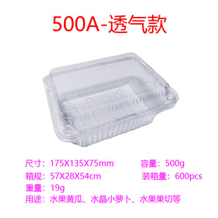 Disposable Transparent Fruit and Vegetable Box, Fruit and Vegetable Packaging Box, Orchard and Vegetable Garden Picking Packaging Box, 500A Fruit Cutting and Sorting Packaging Box