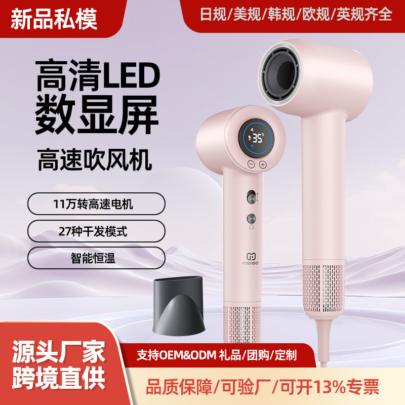 魅鸽高速吹风机厂家批发家用酒店新款电吹风大风力速干节日礼品