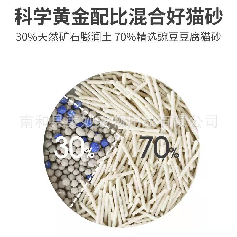Arena para gatos mixta mezclada con arena para gatos de tofu, arcilla bentonita, desodorizante, sin polvo, aglomeración instantánea, arena para gatos especial para catteries, se puede enviar en nombre de otros