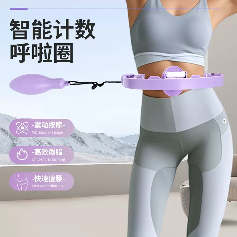 跨境新款智能呼啦圈收腹美腰加重计数瘦腰肚子女运动健身神器