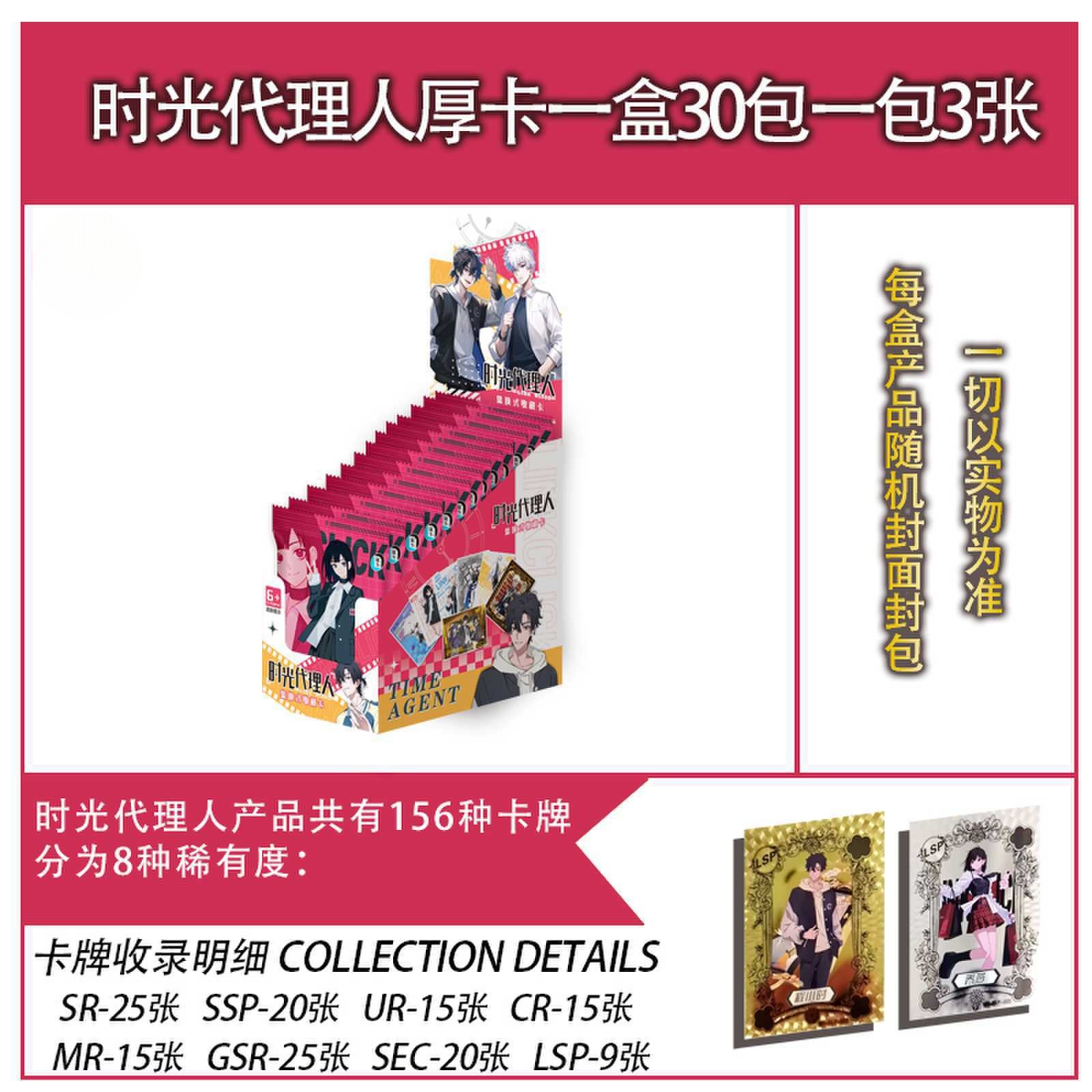 Time agent 1 yuan bao 30 packs of 90 thick cards in a box