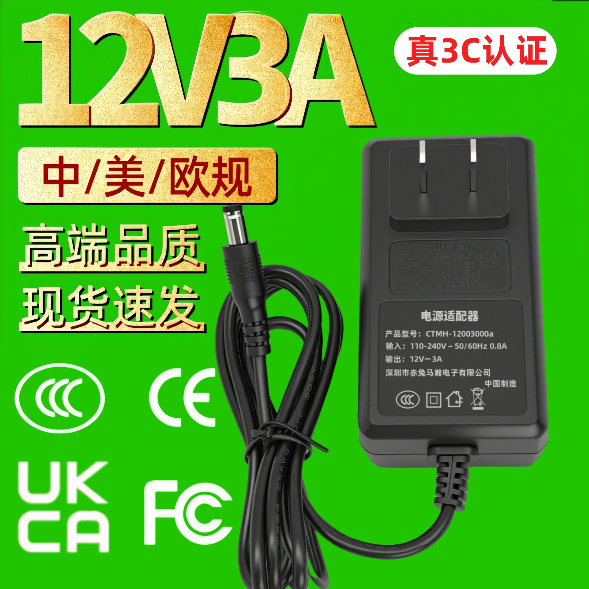 12v3a电源适配器3C认证12v2a监控电源显示器电源中规国标欧规美规