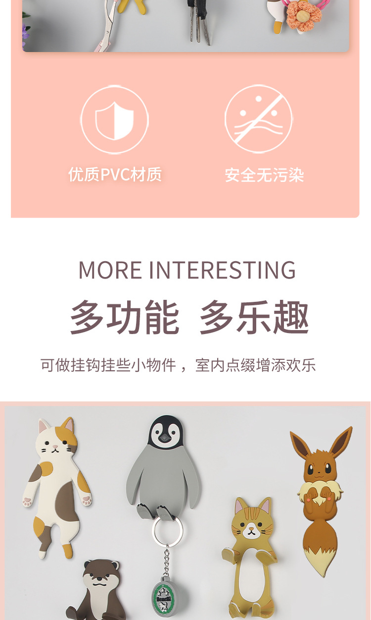 猫咪综合无痕胶挂钩-详情页 (3).jpg