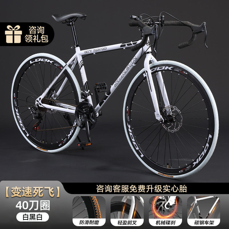 公路自行车成人死飞成年人赛车男女超轻网红变速山地学生碟刹单车|undefined