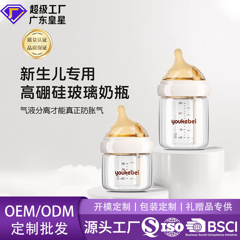 Newborn baby bottle 0-6 months anti-flatulence anti-spitting anti-choking glass bottle 80/160ml silicone nipple