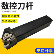 台湾益诠切削刀具 ECLNR3232P12 CNC车刀杆 32方外圆车刀杆