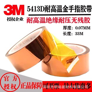 3m5413����ָPI��ɫ���������z���͸ߜ؟o���z�^����·���ڱα��o