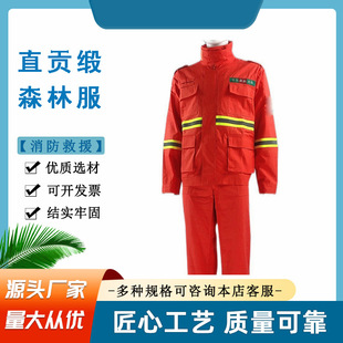 Rescue and Rescue Split Fire-Fighting Clothing, Fire-Fighting and Rescue Flame-Retardant Clothing, Forest Firefighting Drikong Satin Fire-Fighting Clothing
