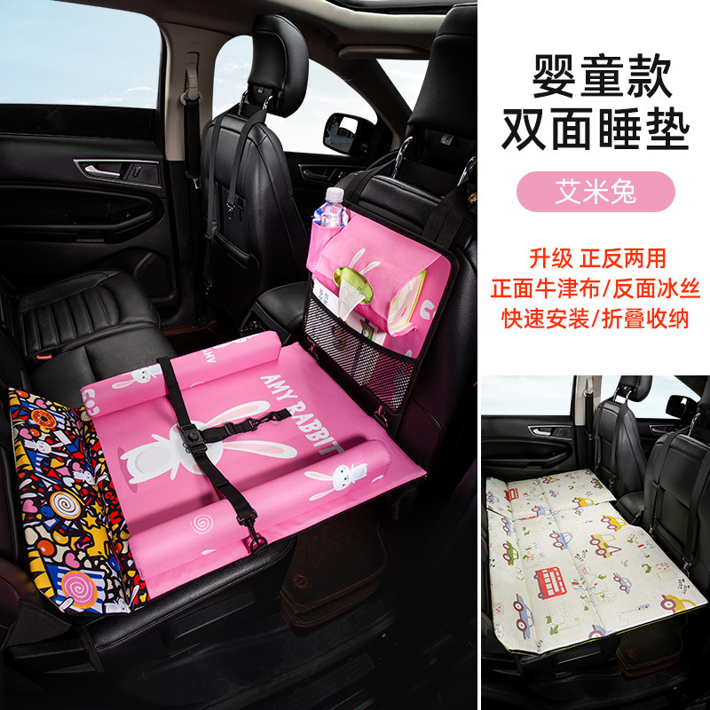 Travel Bed Inflatable-Free Cartoon Ice – Katong Vehicle-mounted inflatable bed - infant-double-sided-sleeping-pad-amy-rabbit
