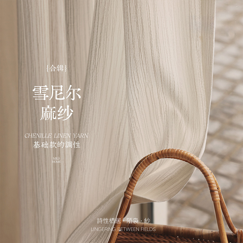 2025 nuevo hilo blanco vertical tela de lino sala de estar balcón ventana flotante cortina Shaoxing Ke Bridge opaco