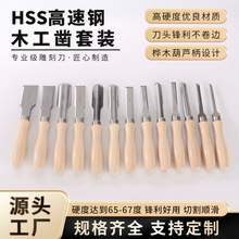 外贸爆款木工凿 6-38MM桦木不锈钢木工凿葫芦柄扁凿刀雕刻刀批发