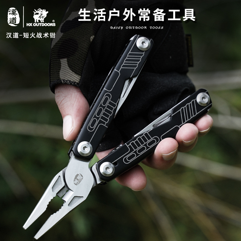 汉道短火战术钳户外多功能组合工具钳折叠应急装备小剪刀多功能钳