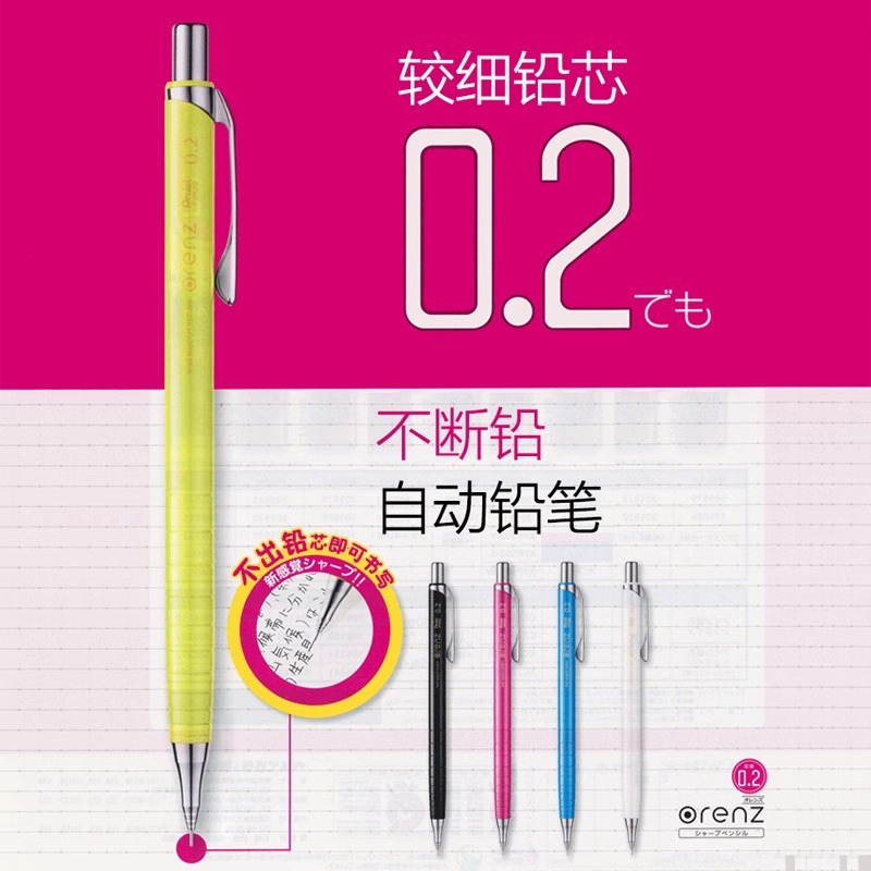 Pentel Pitong ORENZ plomo continuo dibujo gancho línea lápiz automático 0,2/0,3 diseño creativo de la publicidad arquitectónica