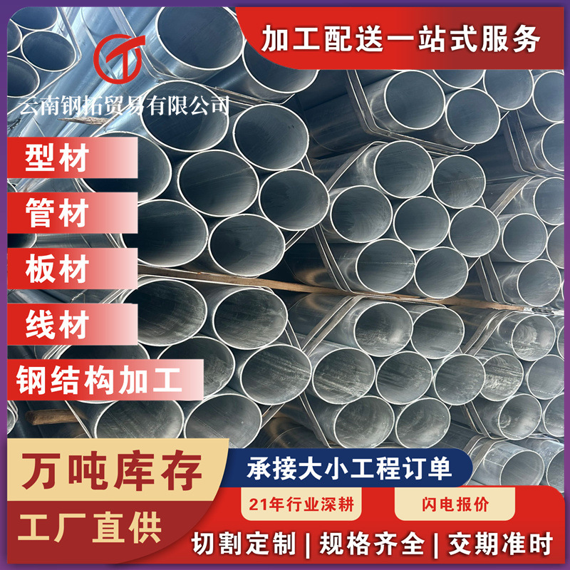 镀锌钢管 大棚管 2寸镀锌水管 dn50 热镀锌管 成都矩形管厂家直供