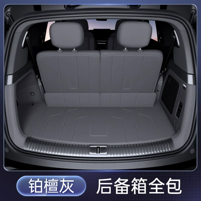 Special for Tengshi N9 trunk Trunk Mat - platinum-gray-fully-surrounded-trunk-mat-denza-denza-n9