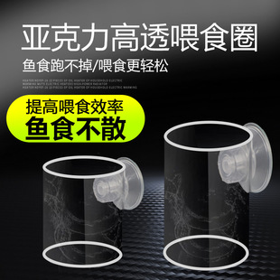 Aquarium fish tank goldfish koi fixed-point suspension feeding ring feeder floating blue black Round Square feed