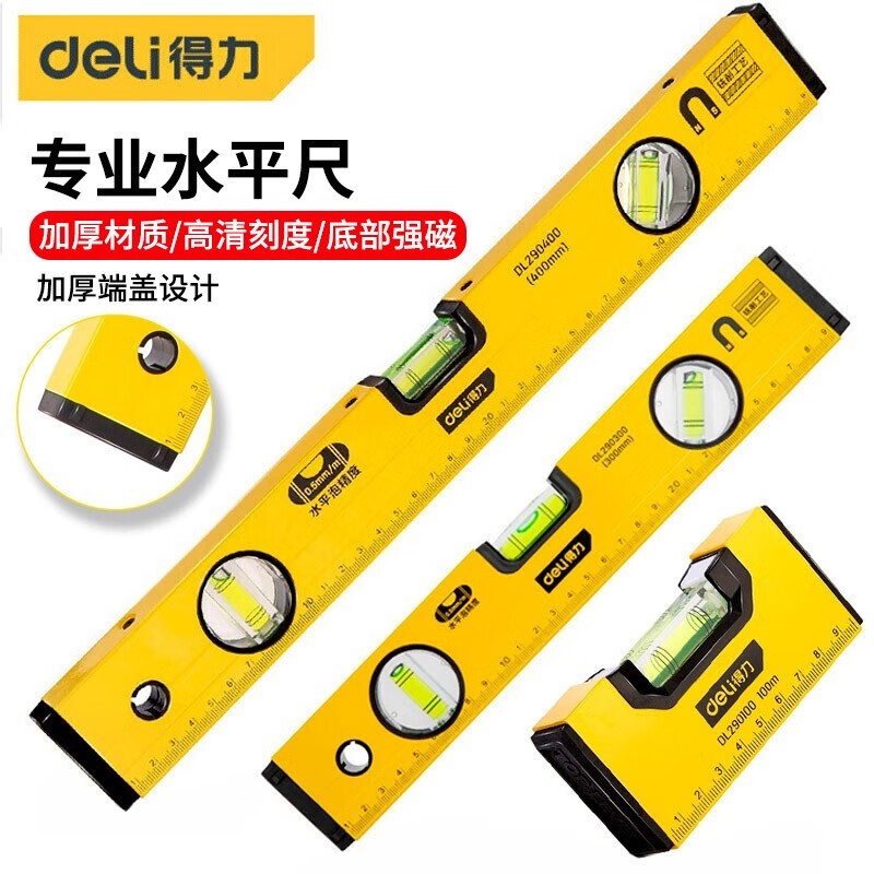 得力（deli）水平尺高精度带强磁铝合金多功能迷你靠尺墙面水平仪