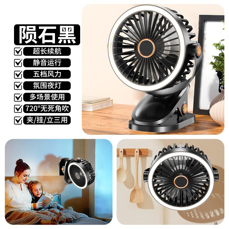 2025新型クリップファンUSBデスクトップファン家庭用屋外寮扇風機大風力循環ファン|undefined