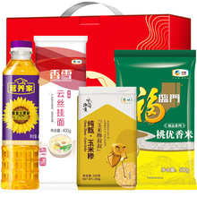 员工福利礼品中粮产品礼盒米挂面油杂粮套装福临门大礼包团购代发