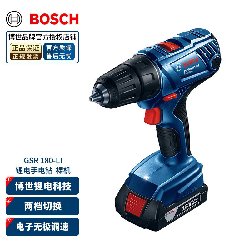 原装博世锂电钻GSR180-LI充电式手电钻家用电动螺丝刀起子机