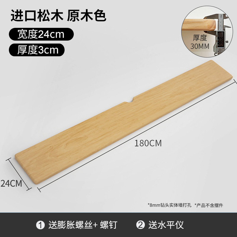 Nórdico moderno minimalista de una sola palabra estante de pared de partición estante dormitorio sala de estar estante de madera maciza colgante de pared estante de almacenamiento de pared