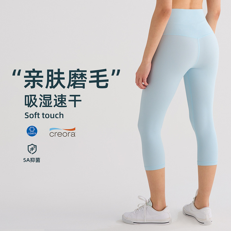 Yoga Capri Pants for Women, High-Waisted, Butt-Lifting, Stretchy, Brushed Fabric, Fitness Cycling Pants, Quick-Dry Sports Leggings 17" Yoga Capri Pants for Women, High-Waisted, Butt-Lifting, Stretchy, Brushed Fabric, Fitness Cycling Pants, Quick-Dry Sports Leggings 17"
