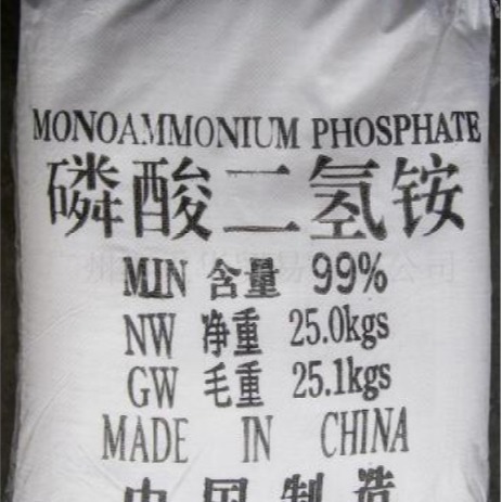 供应工业级磷酸二氢铵 污水处理磷酸一铵污水处理专用