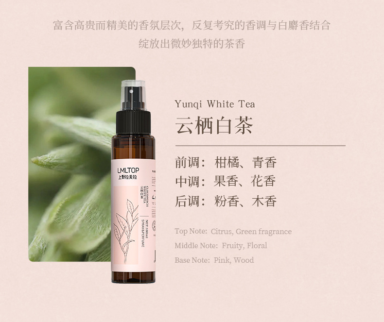 LMLTOP Clothing Fragrance Spray eliminates cigarette smell and clothing odor, anti-static in winter, long-lasting odor removal fragrance Item Picture