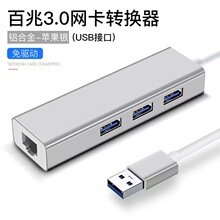 USB网线转接口拓展器RJ45网口百兆网口