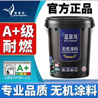 外贸工厂定制用于地铁遂道A1级防霉无机水性涂料 防火墙面漆