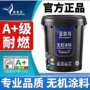 防霉地铁外贸定制墙面漆