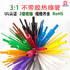 沃尔3倍收缩热缩管不带胶单壁薄款无胶3：1收缩管阻燃热缩套管