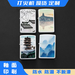 中国風山水灯油ライターの復古風金属防風機の彫刻は防水で皮が立たない。