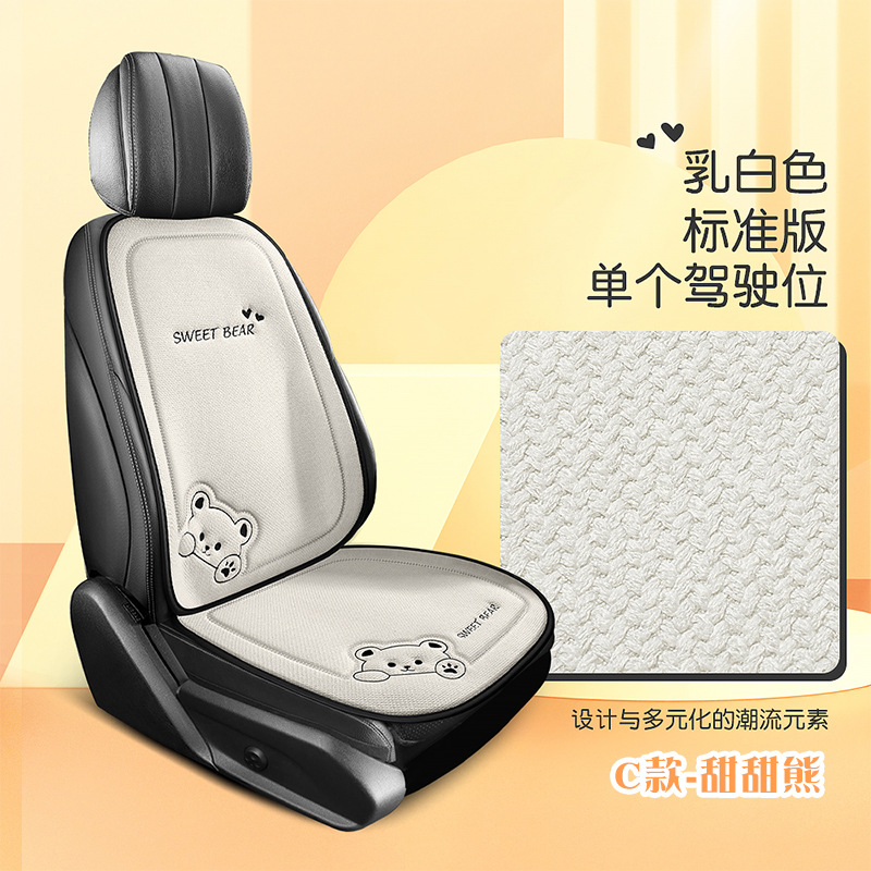 Linen car seat cushion, summer breathable cartoon cute seat pad, single piece universal non-slip wear-resistant seat cover