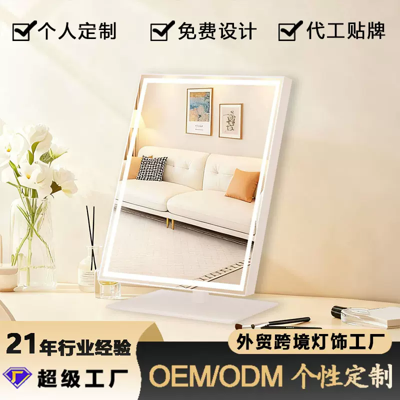 台式带灯桌面LED灯镜子高清直播专用镜欧式方形卧室梳妆台化妆镜