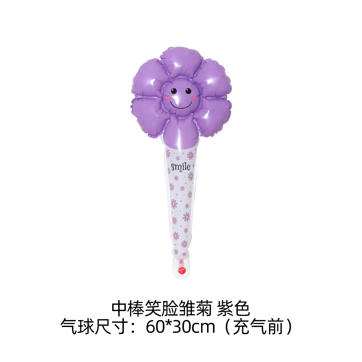 Globo sonriente, globo de margarita, globo de flor de sol flotante, puesto de decoración de cara sonriente amarilla, puesto al por mayor