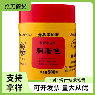 ��ٺ���֬�tʳ��ɫ�ش�t��֬ɫ�ǹ����ʳƷ�����ӄ���ɫ��